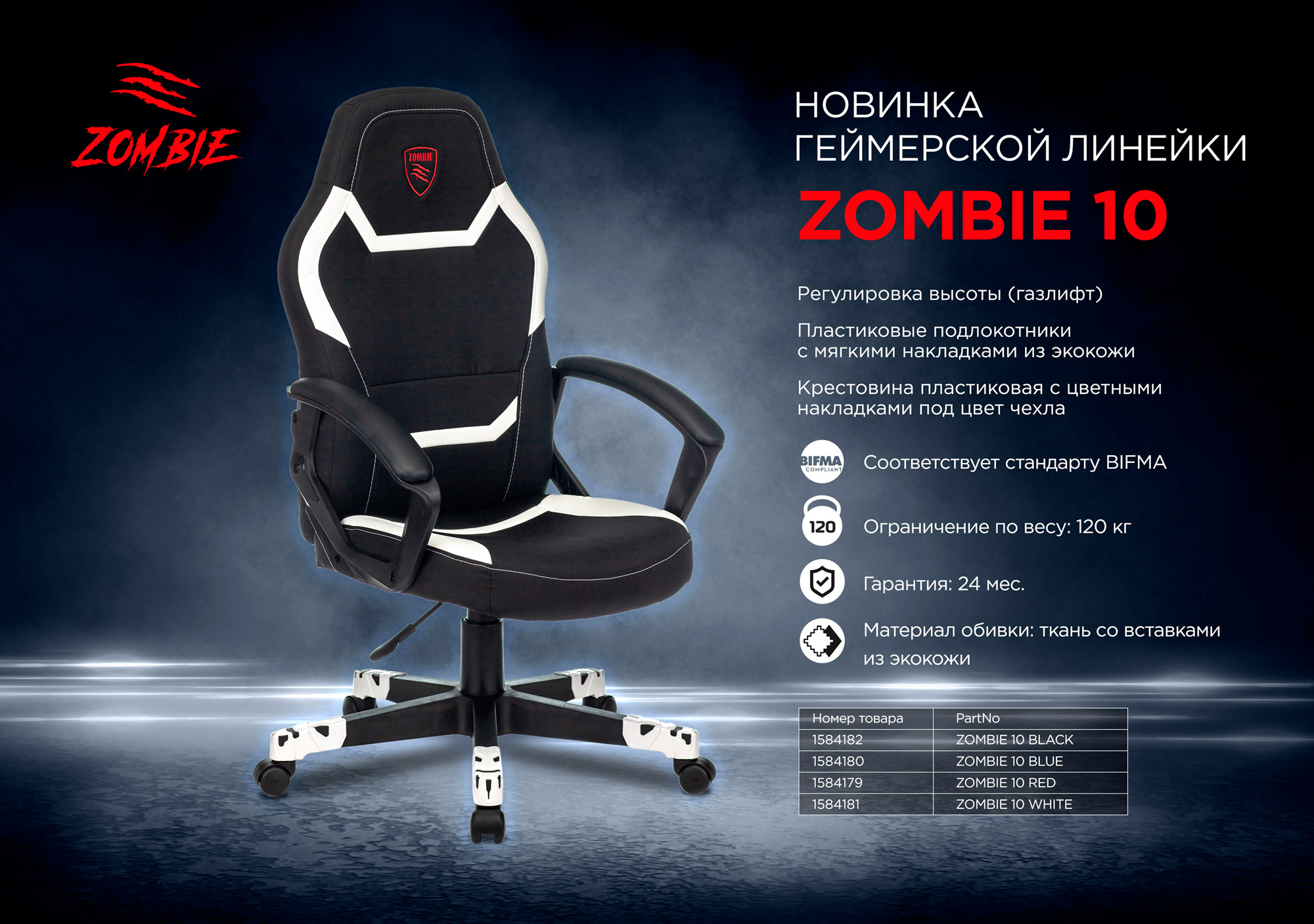Кресло игровое Zombie 10 черный/синий текстиль/эко.кожа крестов. пластик