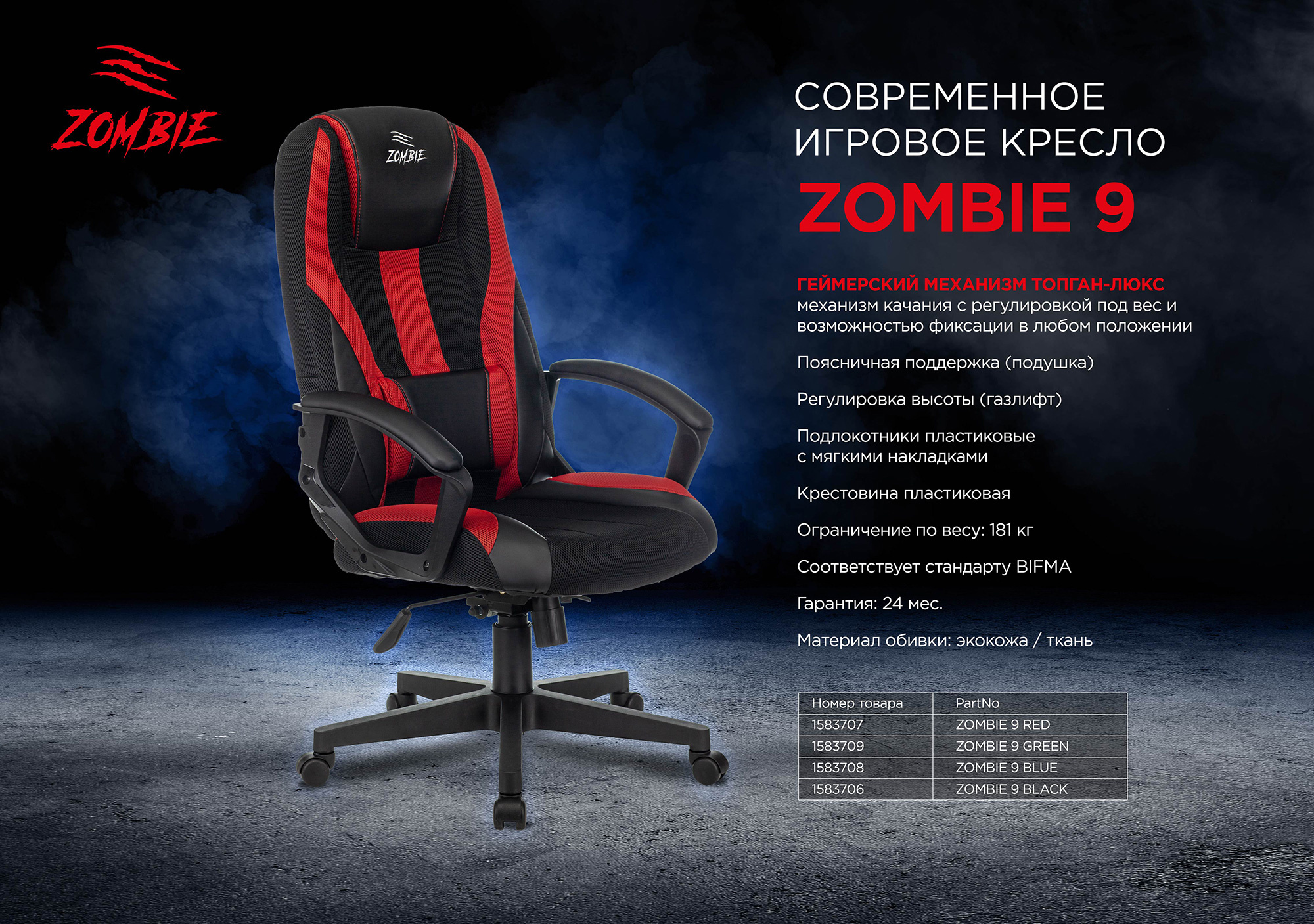 Кресло игровое Zombie 9 черный/салатовый текстиль/эко.кожа крестов. пластик